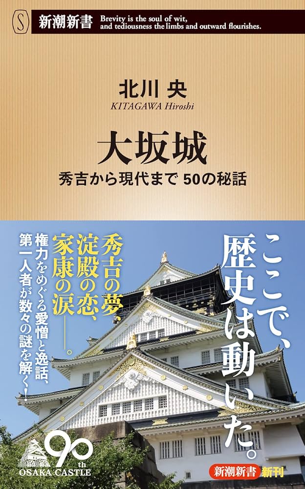 「大阪繁昌詩」明治43年刊 木版刷り 揃6冊|和本 古典籍 名所図会 大坂 昭和六年大阪城天守閣復興に係わる設計原図等関係資料 文化遺産